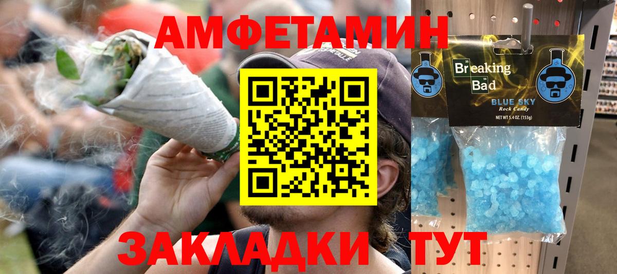 АМФЕТАМИН 98%  Amphetamine  ссылка на мегу ССЫЛКА  Вход с VPN  Урус-Мартан 