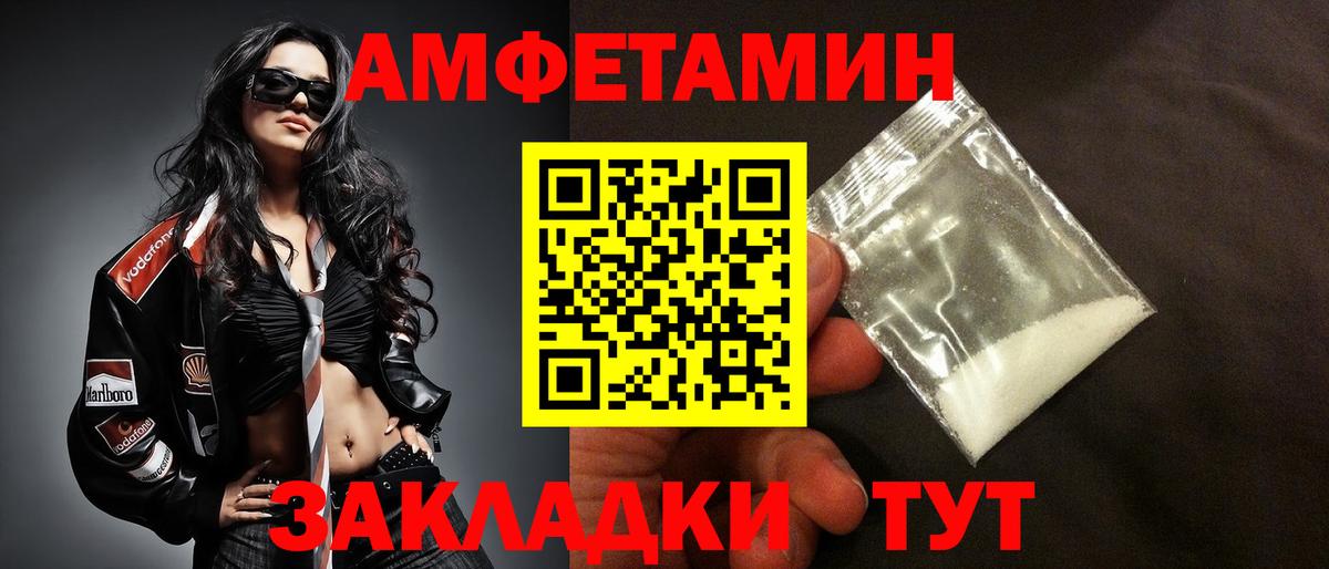 Amphetamine Розовый Урус-Мартан