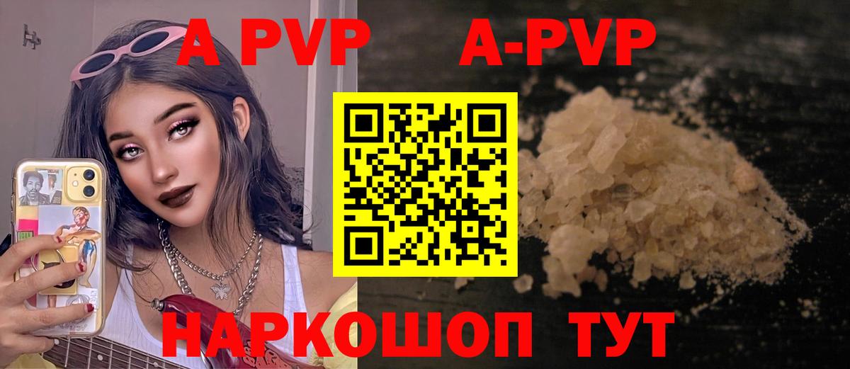 A PVP Соль  Alpha-PVP СК КРИС  Alpha PVP  Урус-Мартан  Вход с VPN  Альфа ПВП СК КРИС 