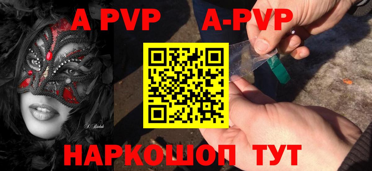A-PVP Crystall Урус-Мартан