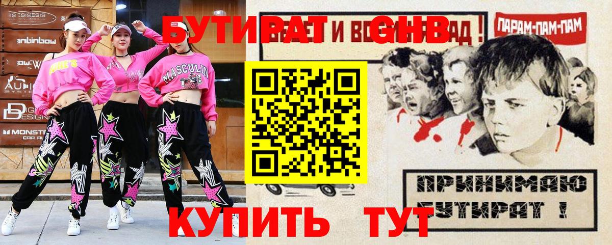 Урус-Мартан  Бутират вода  БУТИРАТ  Вход с VPN 