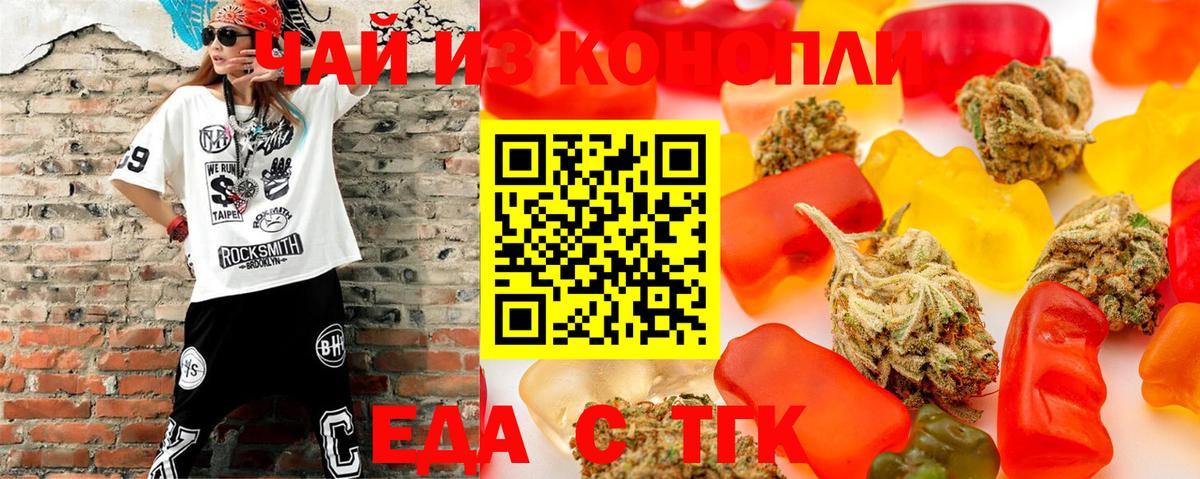 Печенье с ТГК конопля  Вход с VPN  Урус-Мартан 