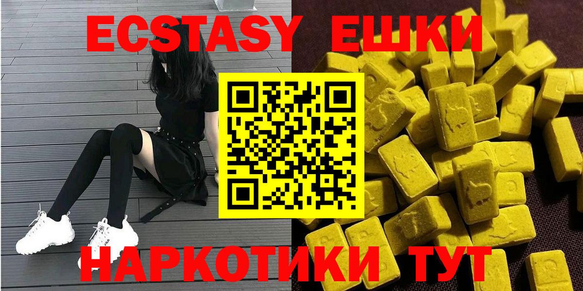 Экстази таблы Урус-Мартан