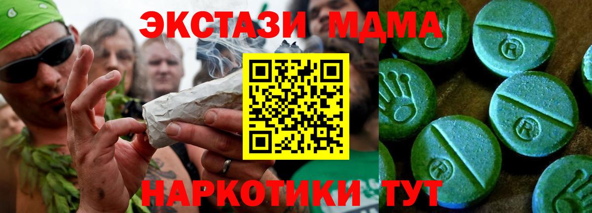 Ecstasy  Экстази XTC  блэк спрут маркетплейс  Урус-Мартан  Вход с VPN 
