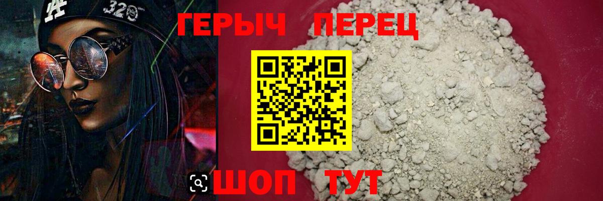 Героин VHQ  Вход с VPN  Урус-Мартан 