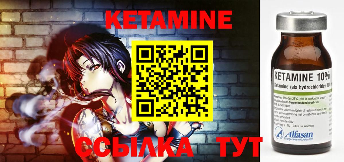 Урус-Мартан  Кетамин ketamine  Вход с VPN 