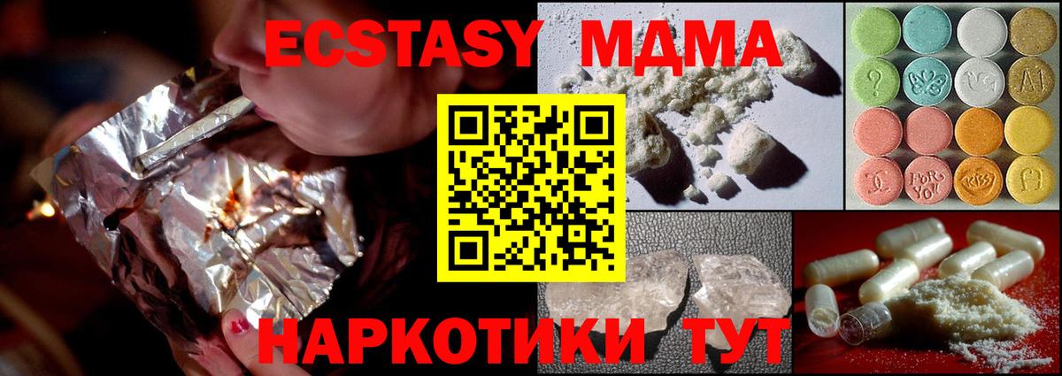 MDMA crystal  Вход с VPN  МДМА кристаллы  Урус-Мартан 