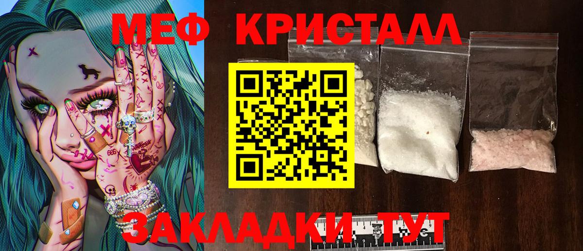 МЯУ-МЯУ  Мефедрон мяу мяу  Вход с VPN  мега вход  Урус-Мартан  Мефедрон мука  МЯУ-МЯУ 