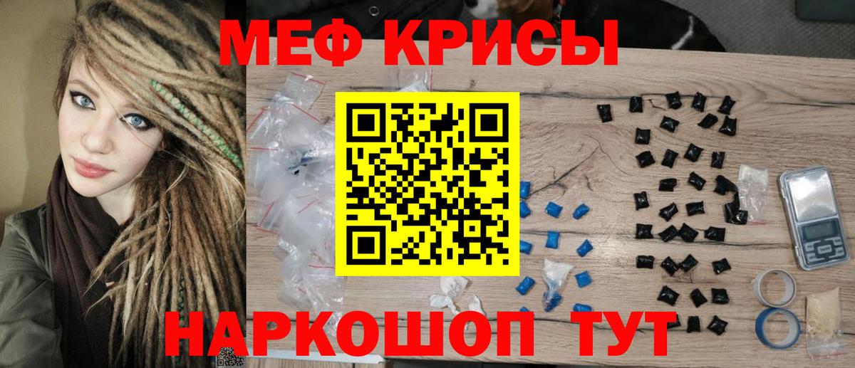 Меф мяу мяу кристаллы Урус-Мартан
