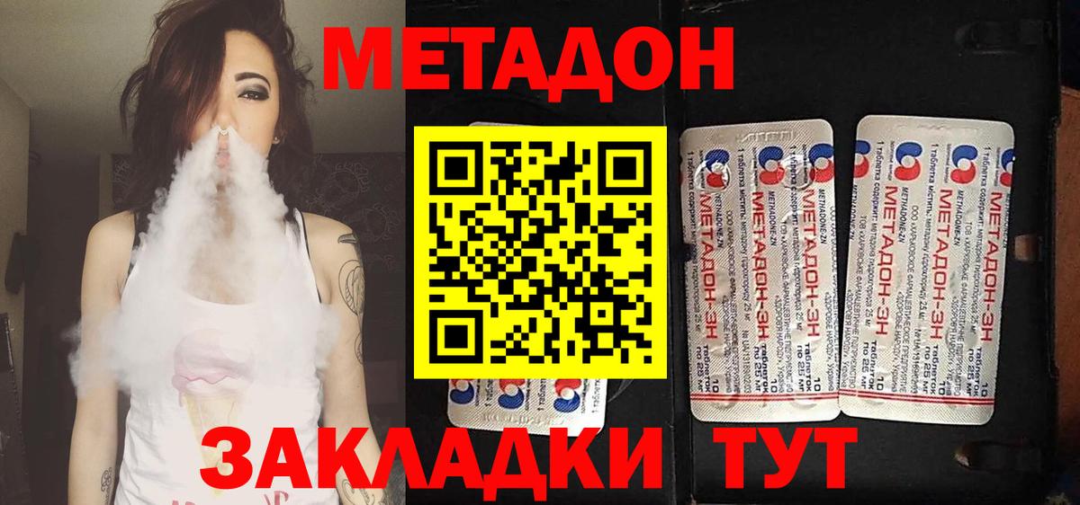 Урус-Мартан  МЕТАДОН мёд  Метадон methadone  Вход с VPN 