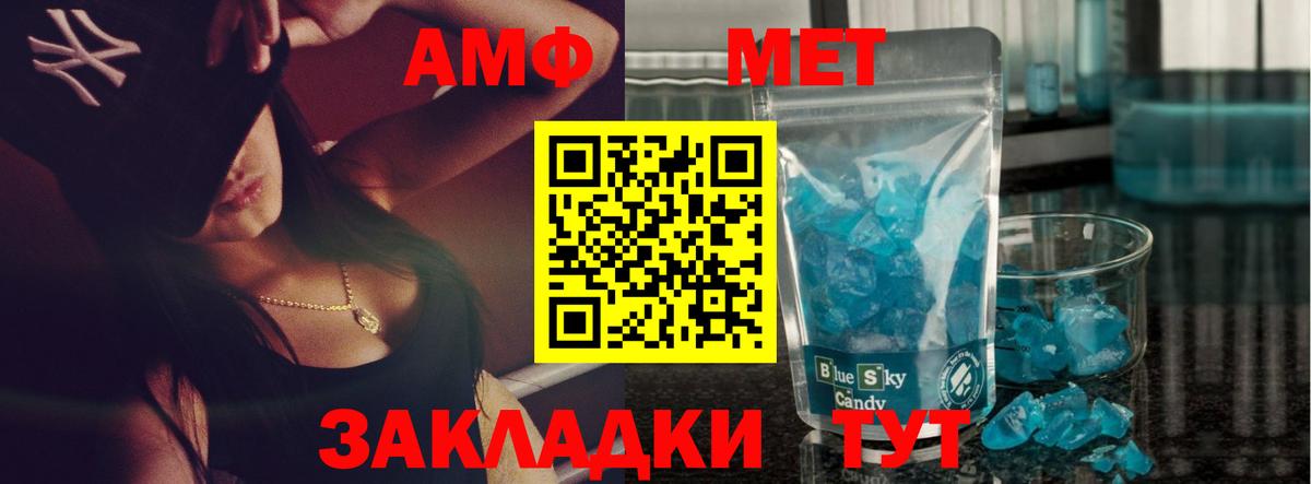 Метамфетамин Methamphetamine Урус-Мартан