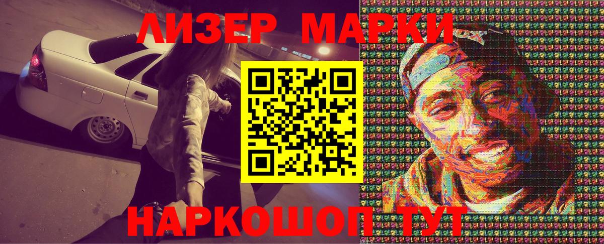 Марки 25I-NBOMe 1,5мг Урус-Мартан