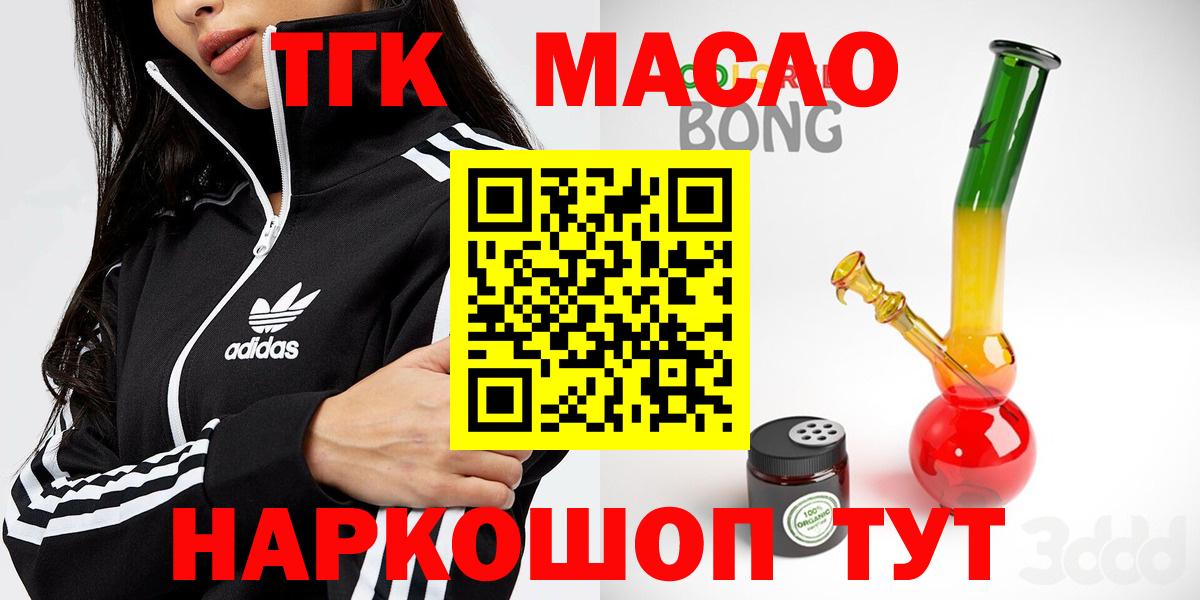 Дистиллят ТГК вейп  ТГК THC oil  где можно купить наркотик  Урус-Мартан  Вход с VPN 